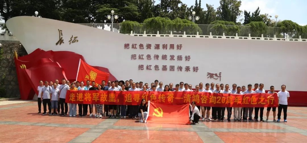 红色摇篮培训